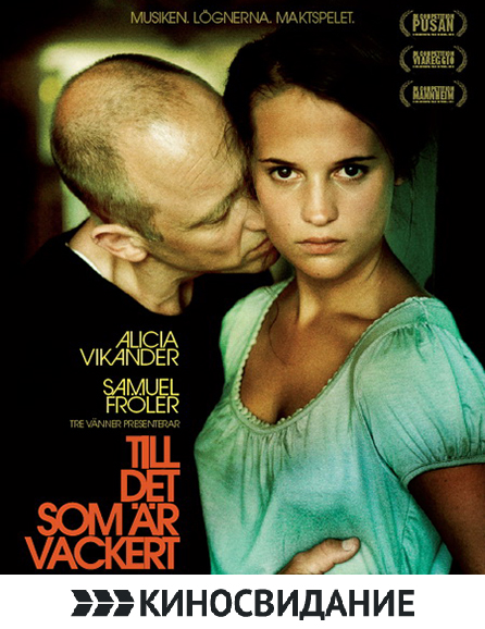 poster Till det som är vackert