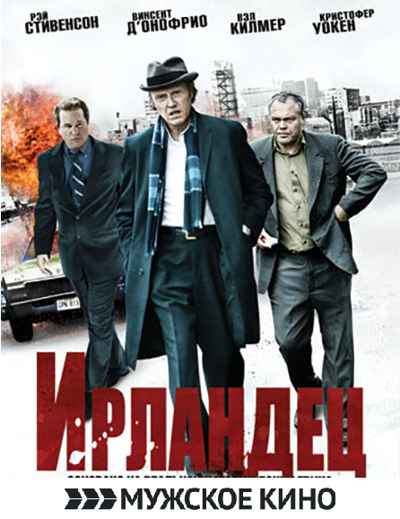 poster Kill the Irishman