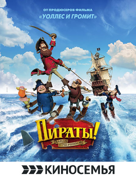 poster The Pirates! In an Adventure with Scientists!